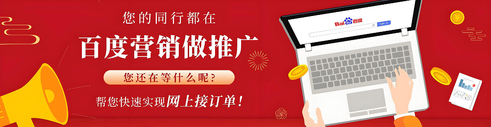 贾汪百度开户返点
