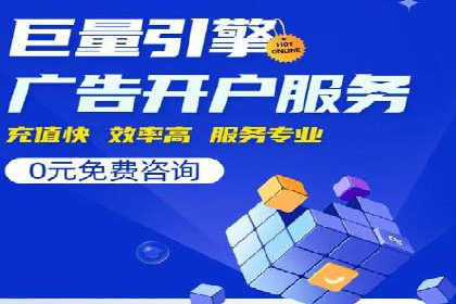 SEM竞价开户实操指南：经典案例解读